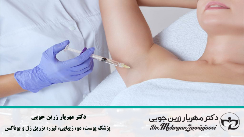 بوتاکس درمانی در اصفهان